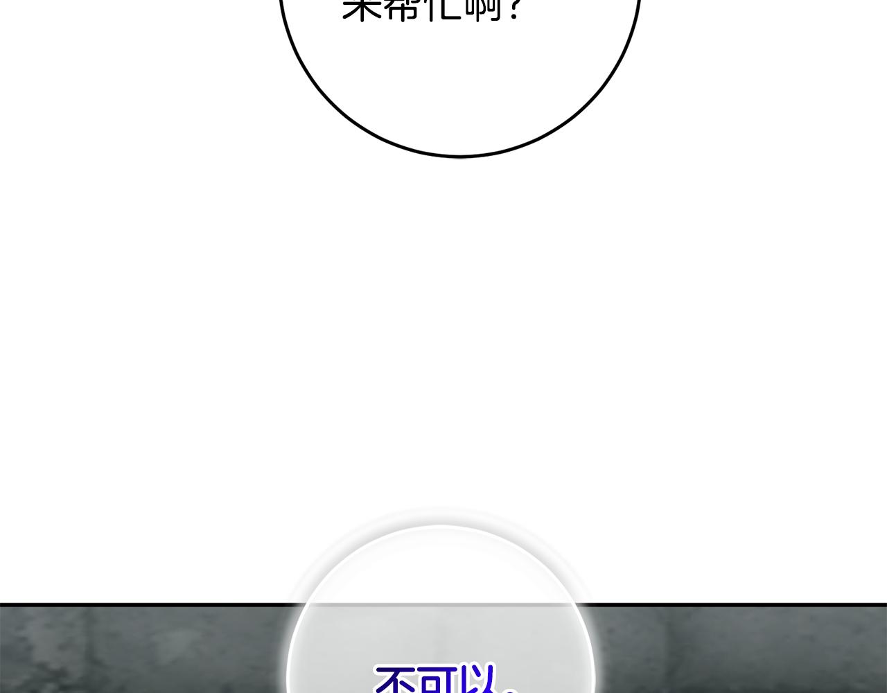 第39话 她是我的人(1/4)-第39话