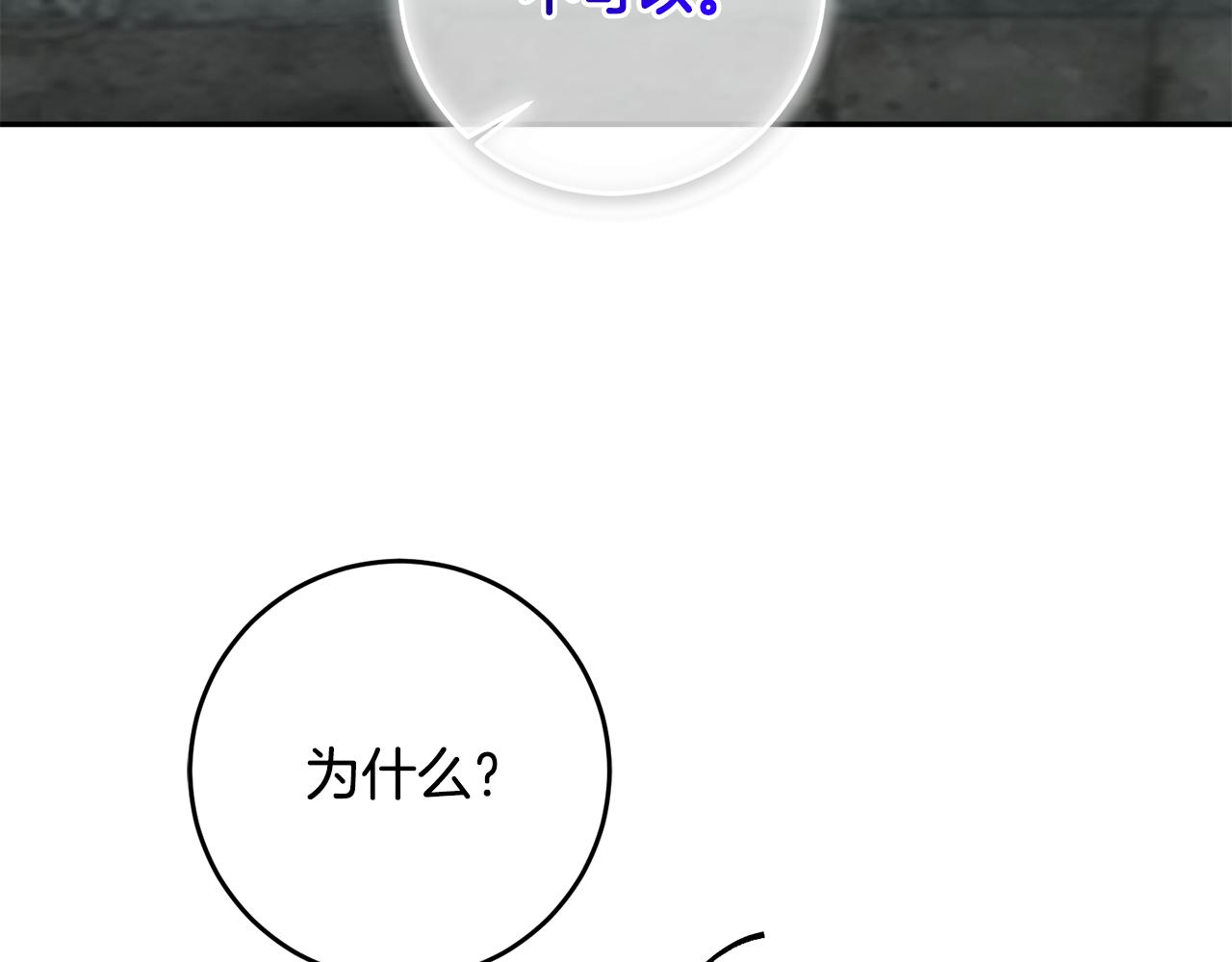 第39话 她是我的人(1/4)-第39话