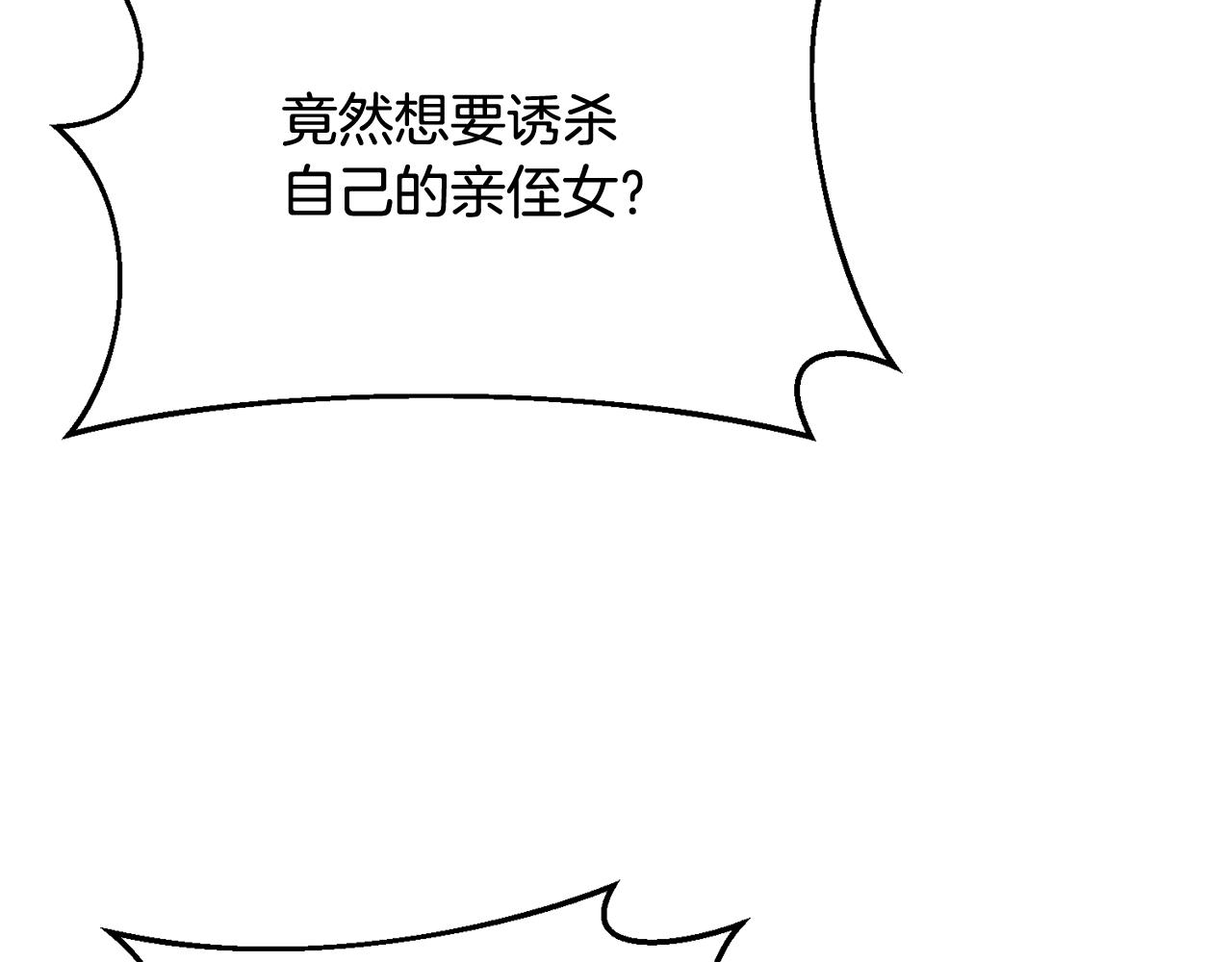 第5话 他是恶魔(1/4)-第5话