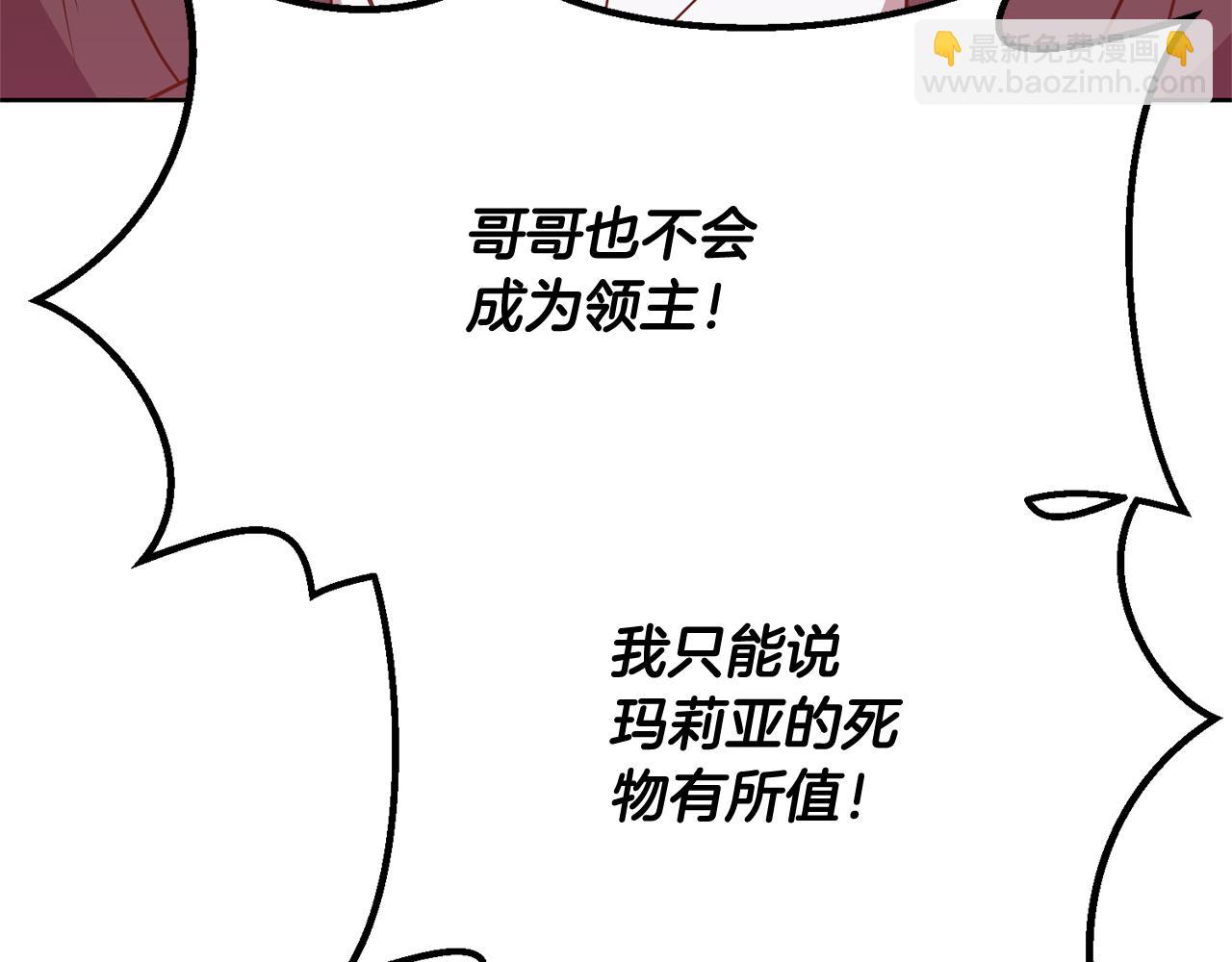 第5话 他是恶魔(1/4)-第5话