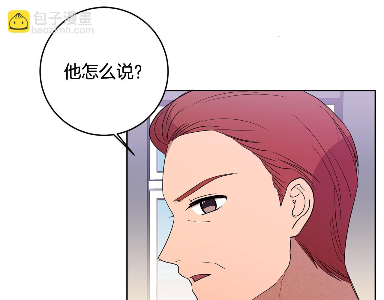 第5话 他是恶魔(1/4)-第5话