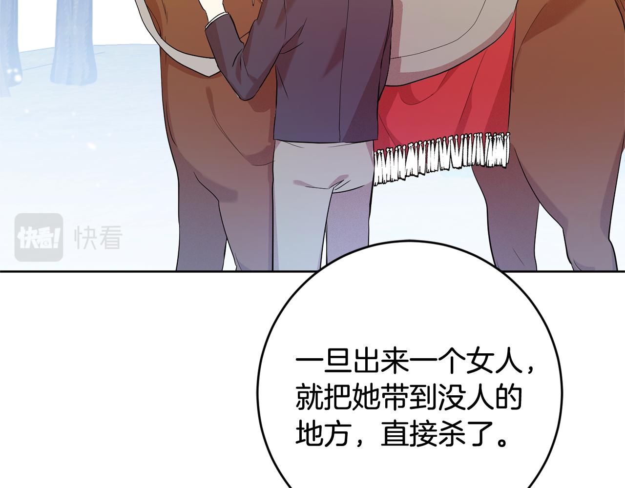 第5话 他是恶魔(1/4)-第5话