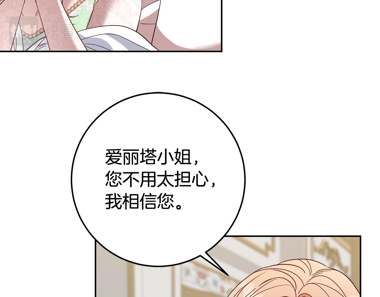 第43话 出席宴会(1/3)-第43话