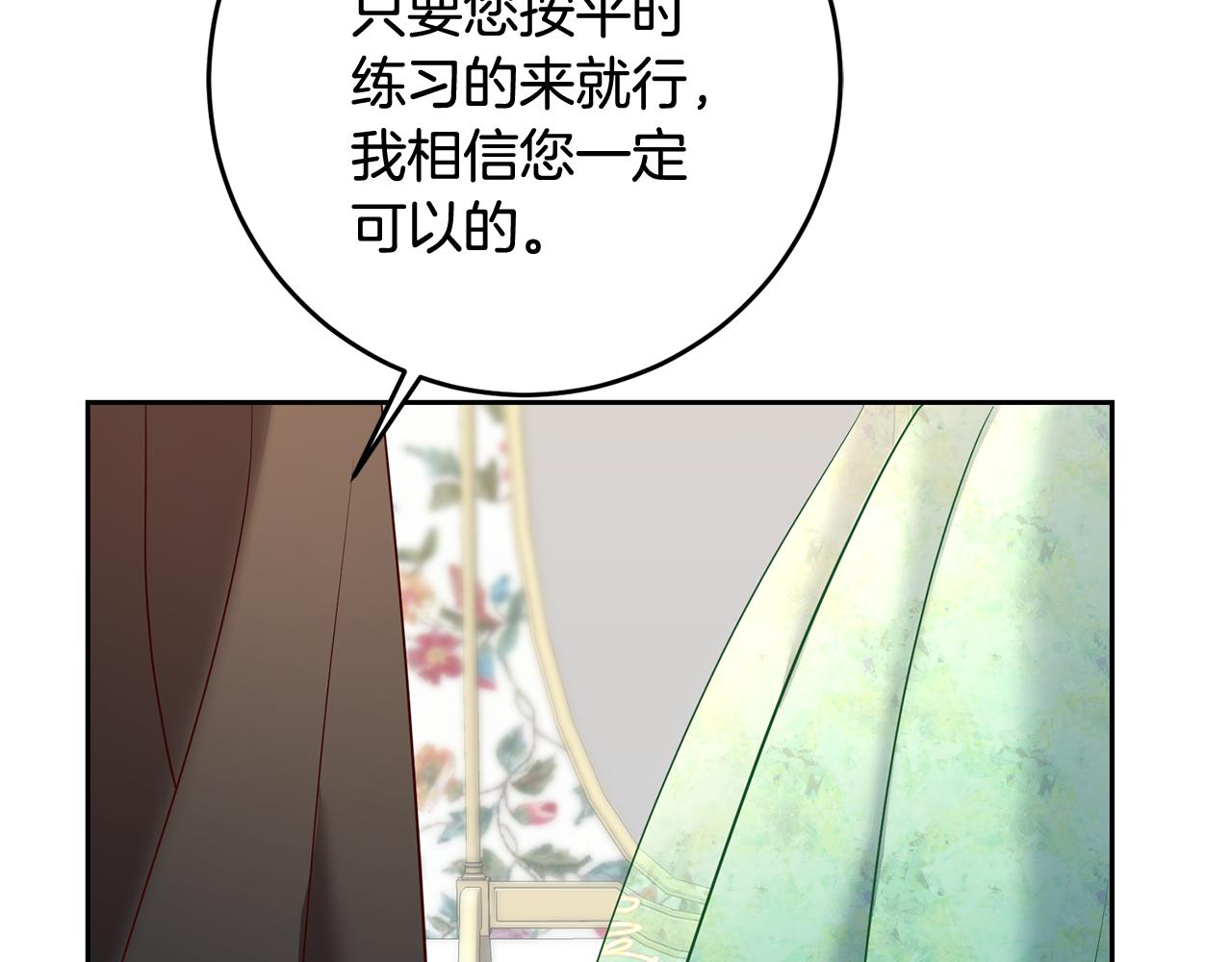 第43话 出席宴会(1/3)-第43话