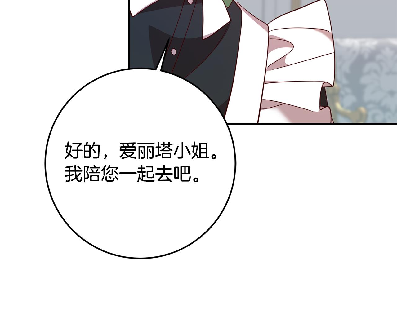 第43话 出席宴会(1/3)-第43话