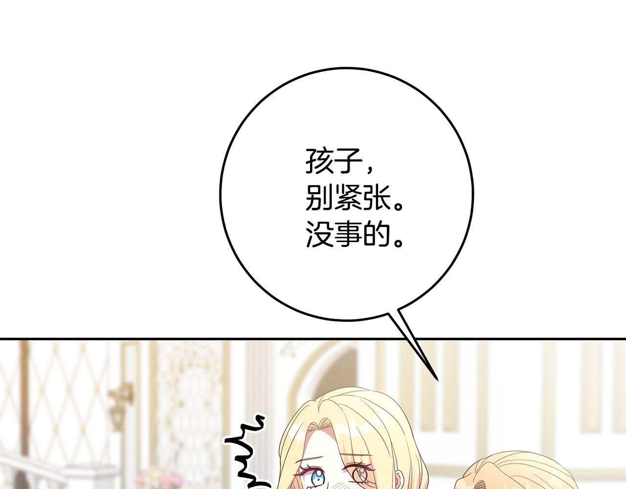 第43话 出席宴会(1/3)-第43话