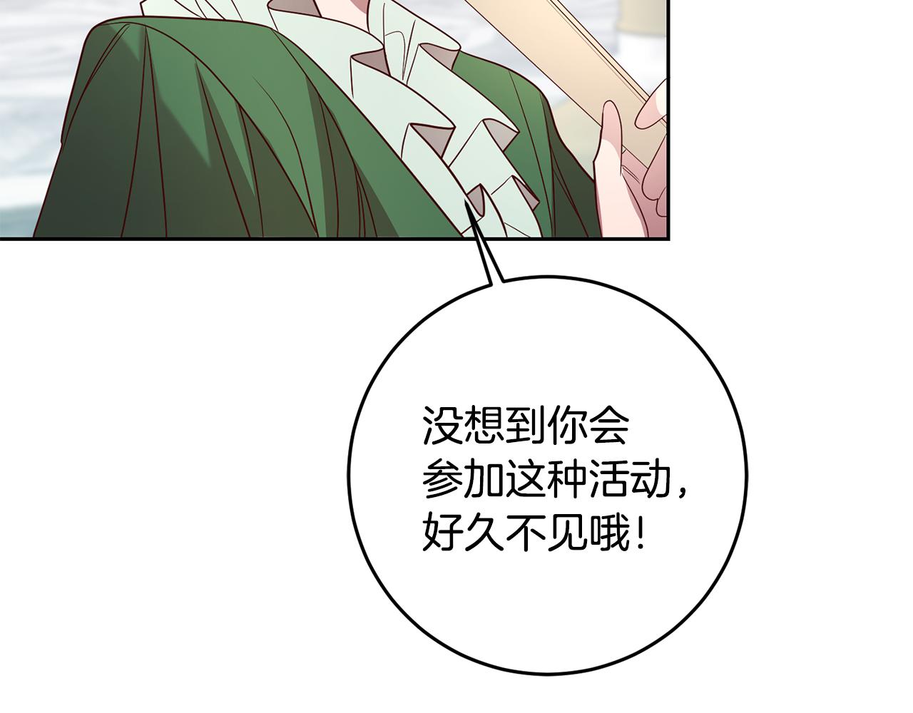 第43话 出席宴会(1/3)-第43话