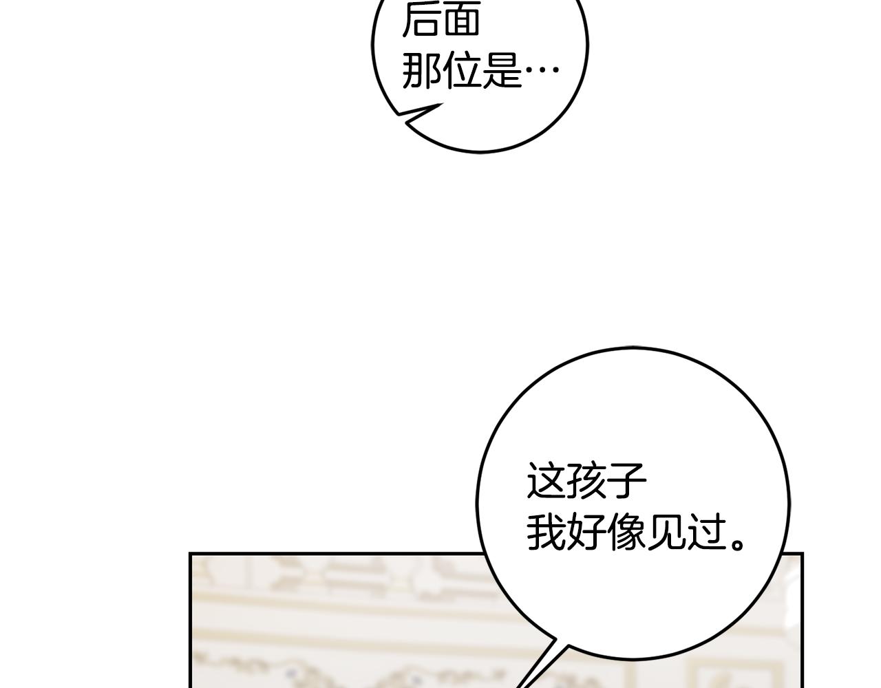 第43话 出席宴会(1/3)-第43话