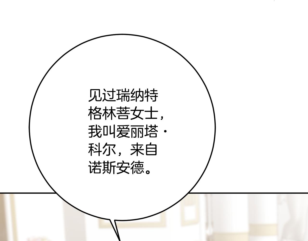 第43话 出席宴会(1/3)-第43话