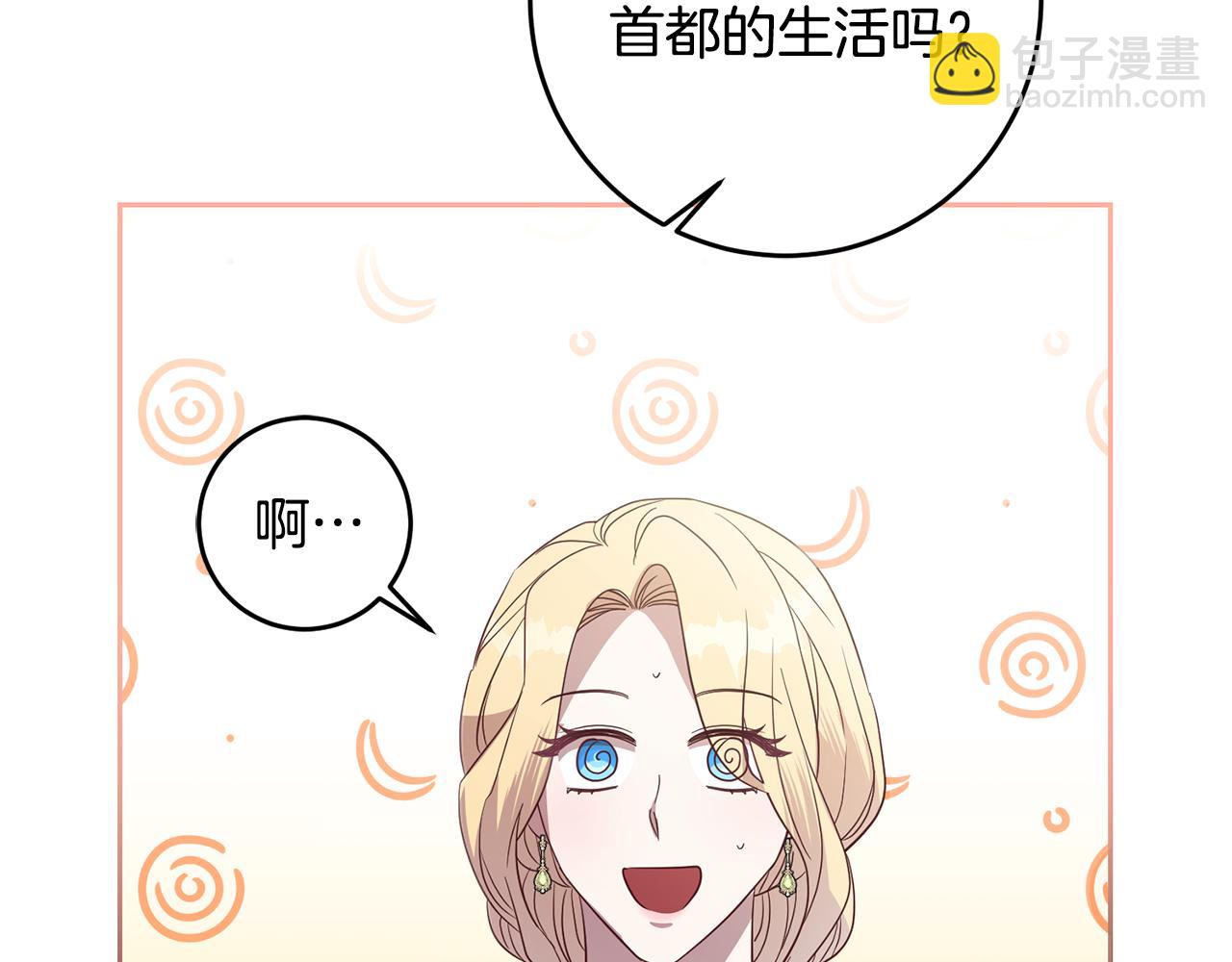 第43话 出席宴会(1/3)-第43话