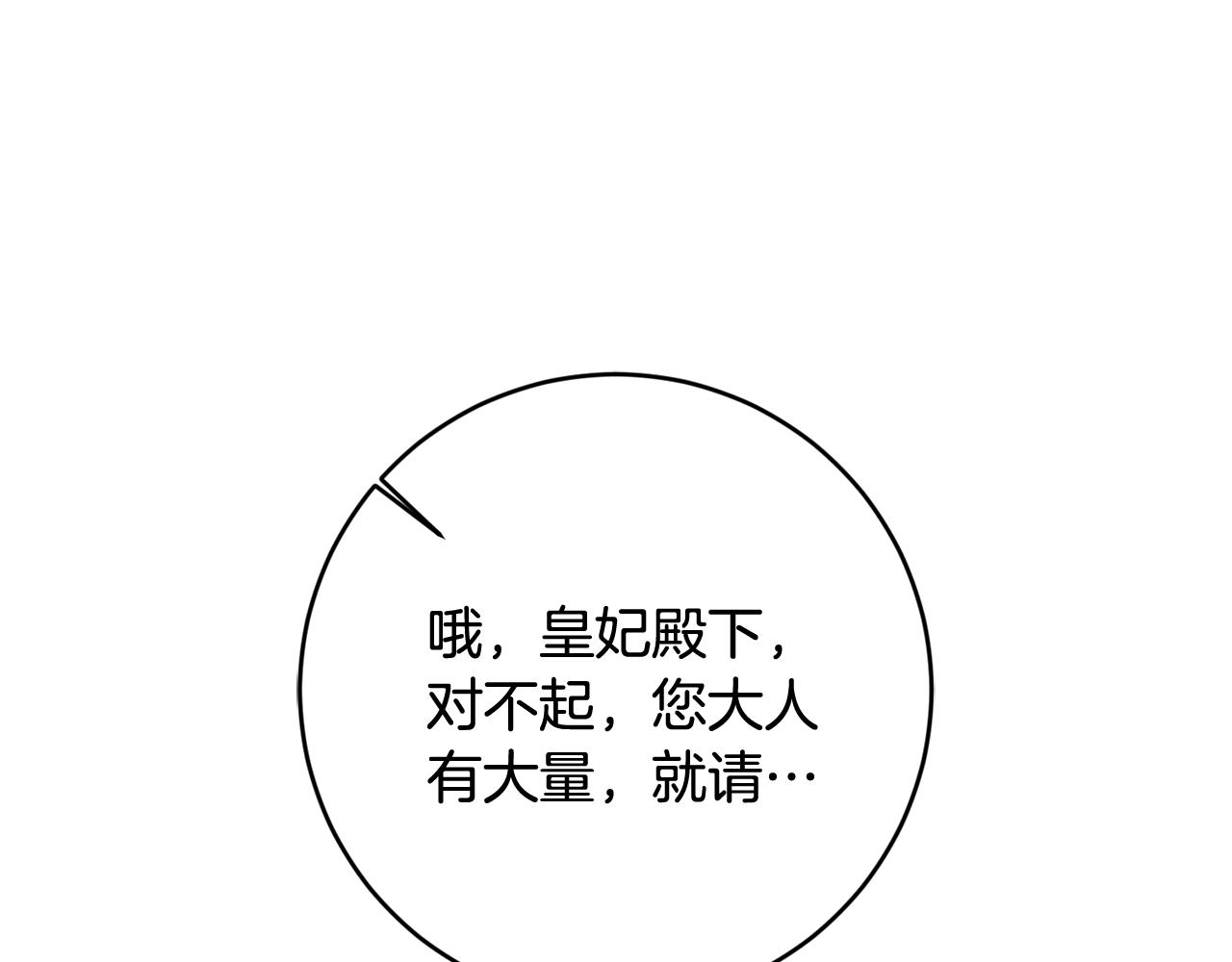 第45话 舞会风波(1/4)-第45话