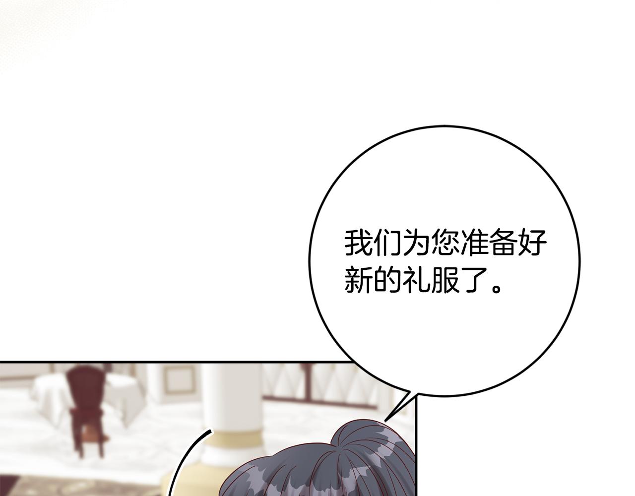 第45话 舞会风波(1/4)-第45话