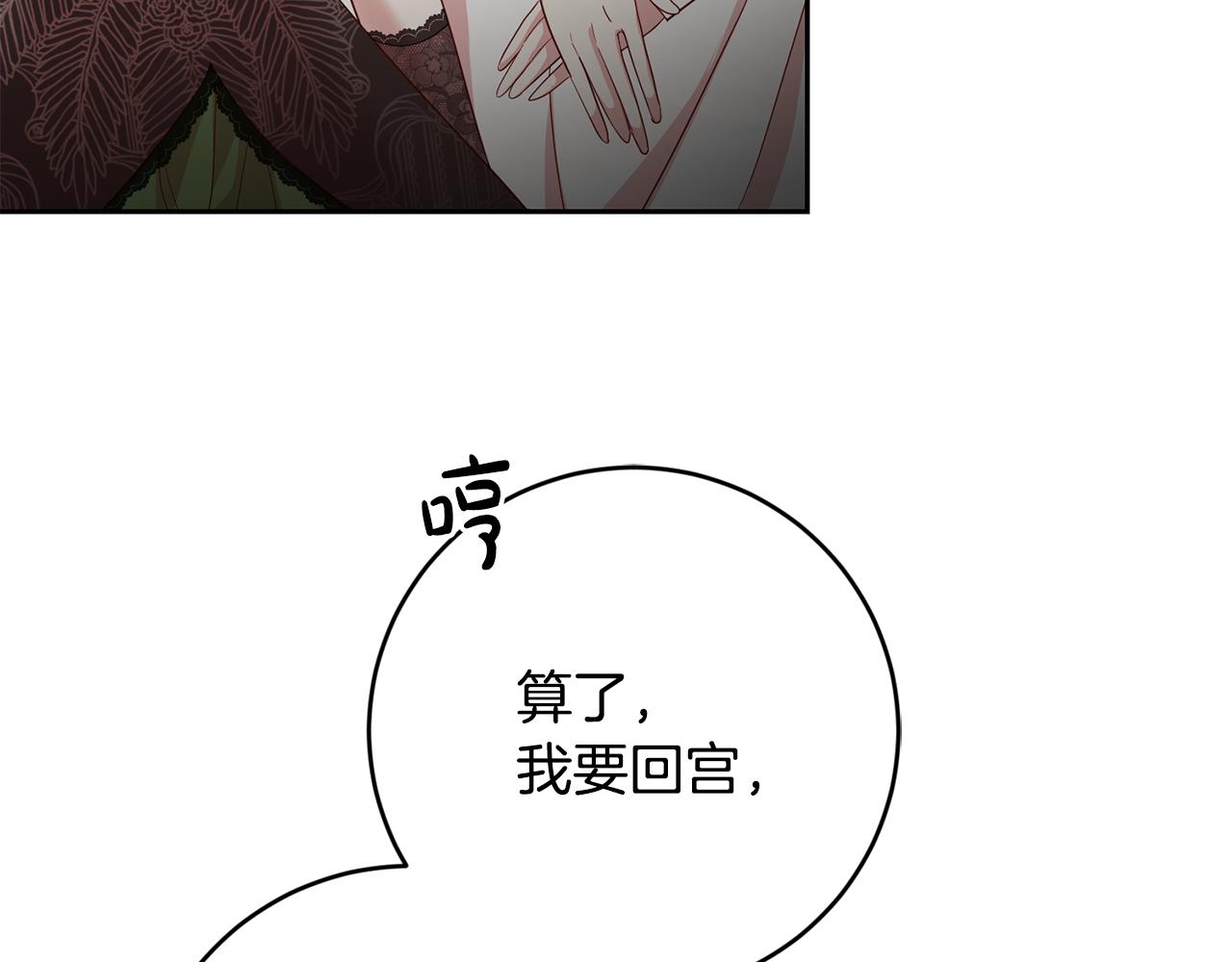 第45话 舞会风波(1/4)-第45话