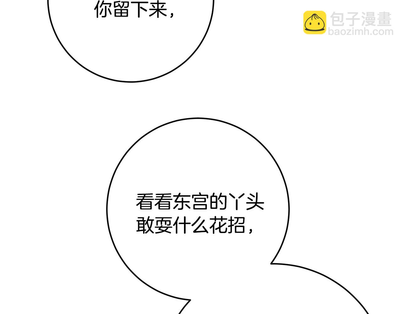 第45话 舞会风波(1/4)-第45话