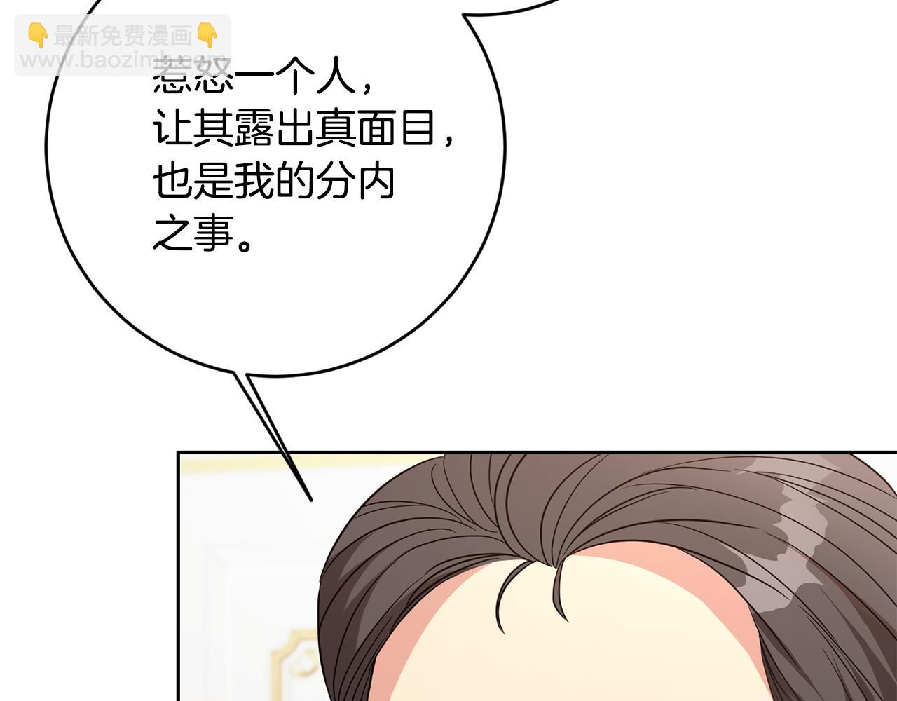 第45话 舞会风波(1/4)-第45话