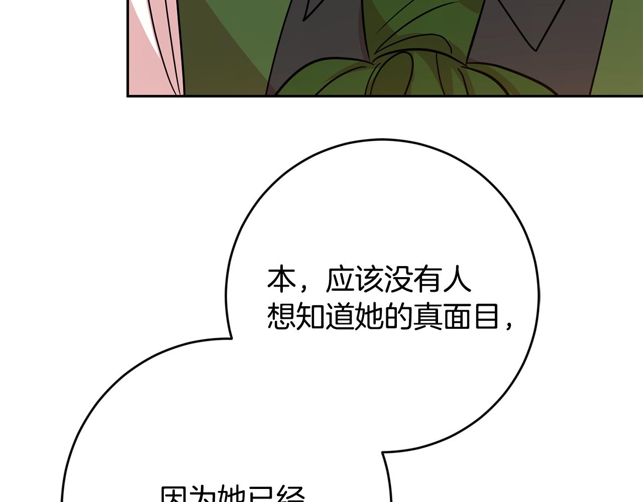 第45话 舞会风波(1/4)-第45话