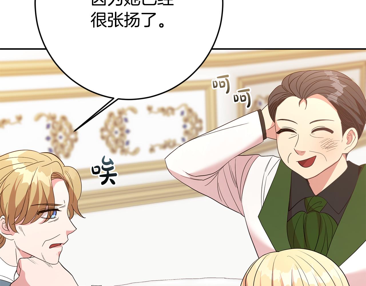 第45话 舞会风波(1/4)-第45话