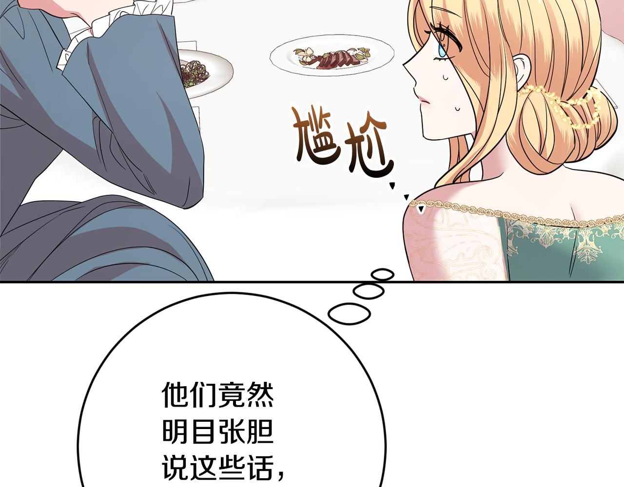 第45话 舞会风波(1/4)-第45话