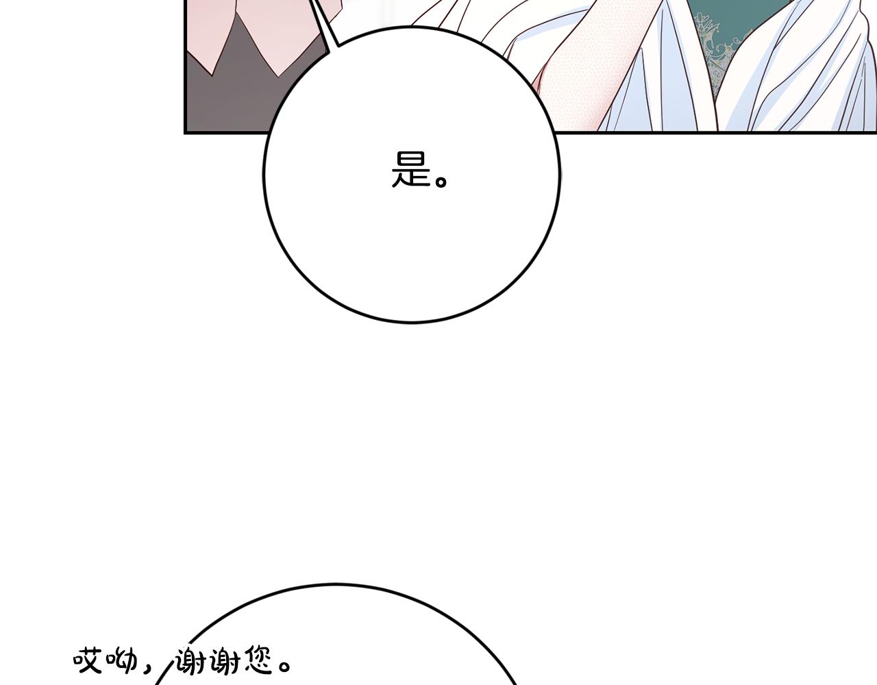 第45话 舞会风波(1/4)-第45话