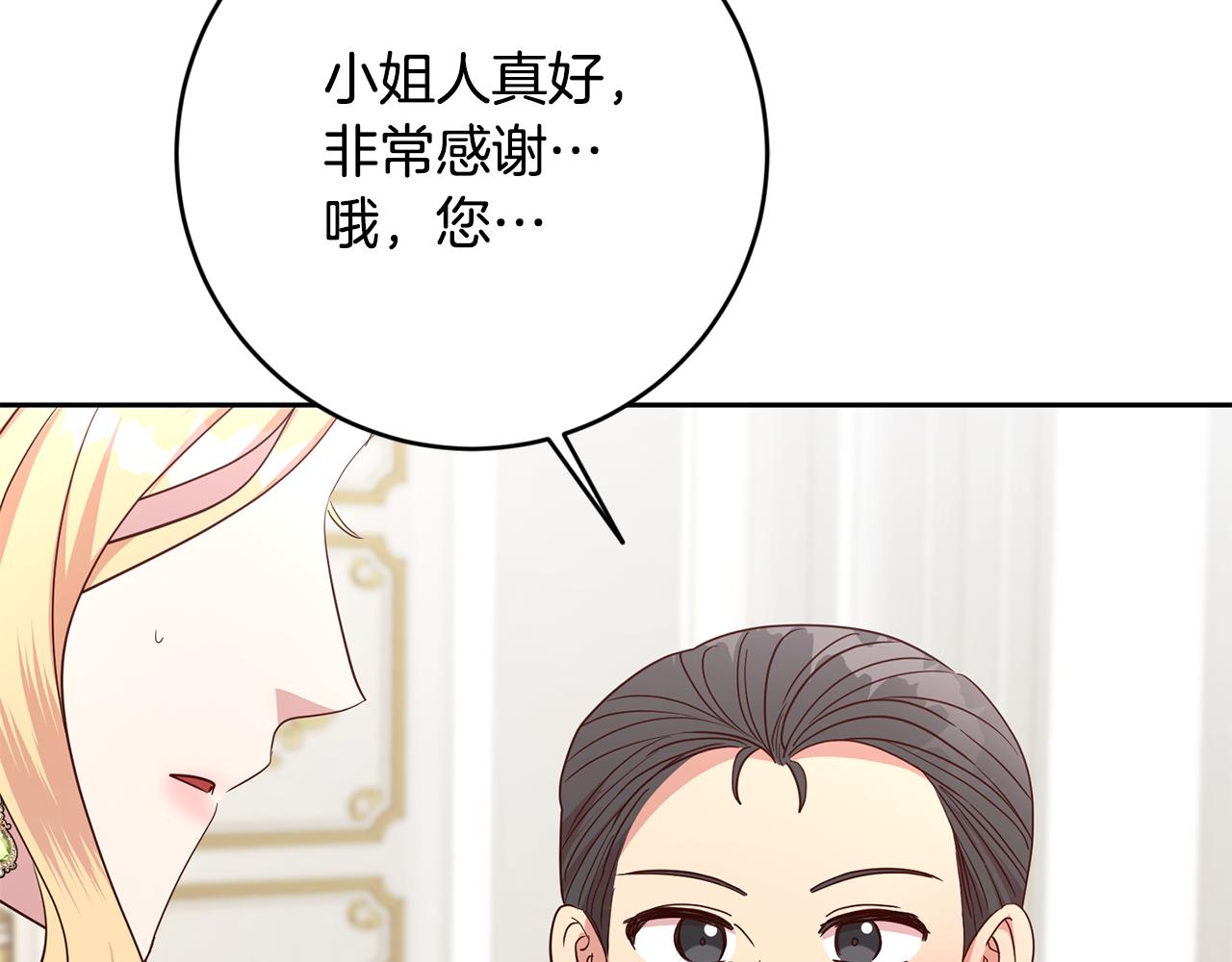 第45话 舞会风波(1/4)-第45话