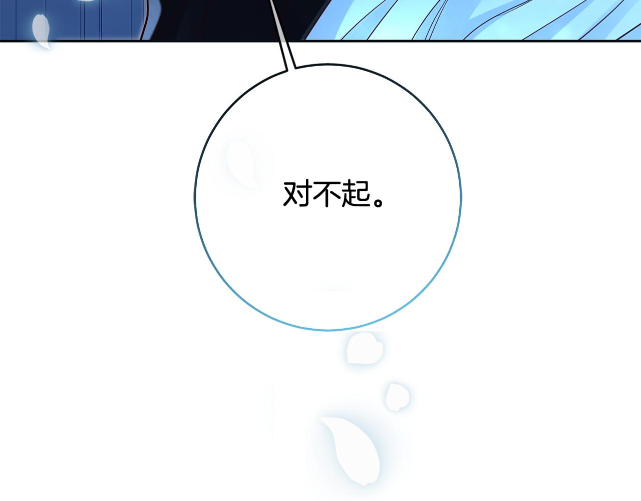 殘酷皇帝的新娘 - 第47話 伊麗莎白的秘密(1/4) - 2