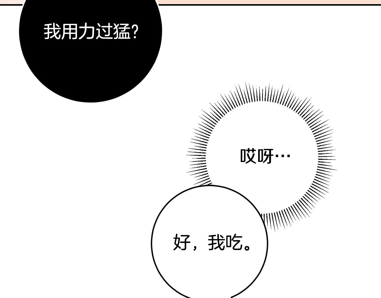 第49话 第一次吃巧克力(1/4)-第49话