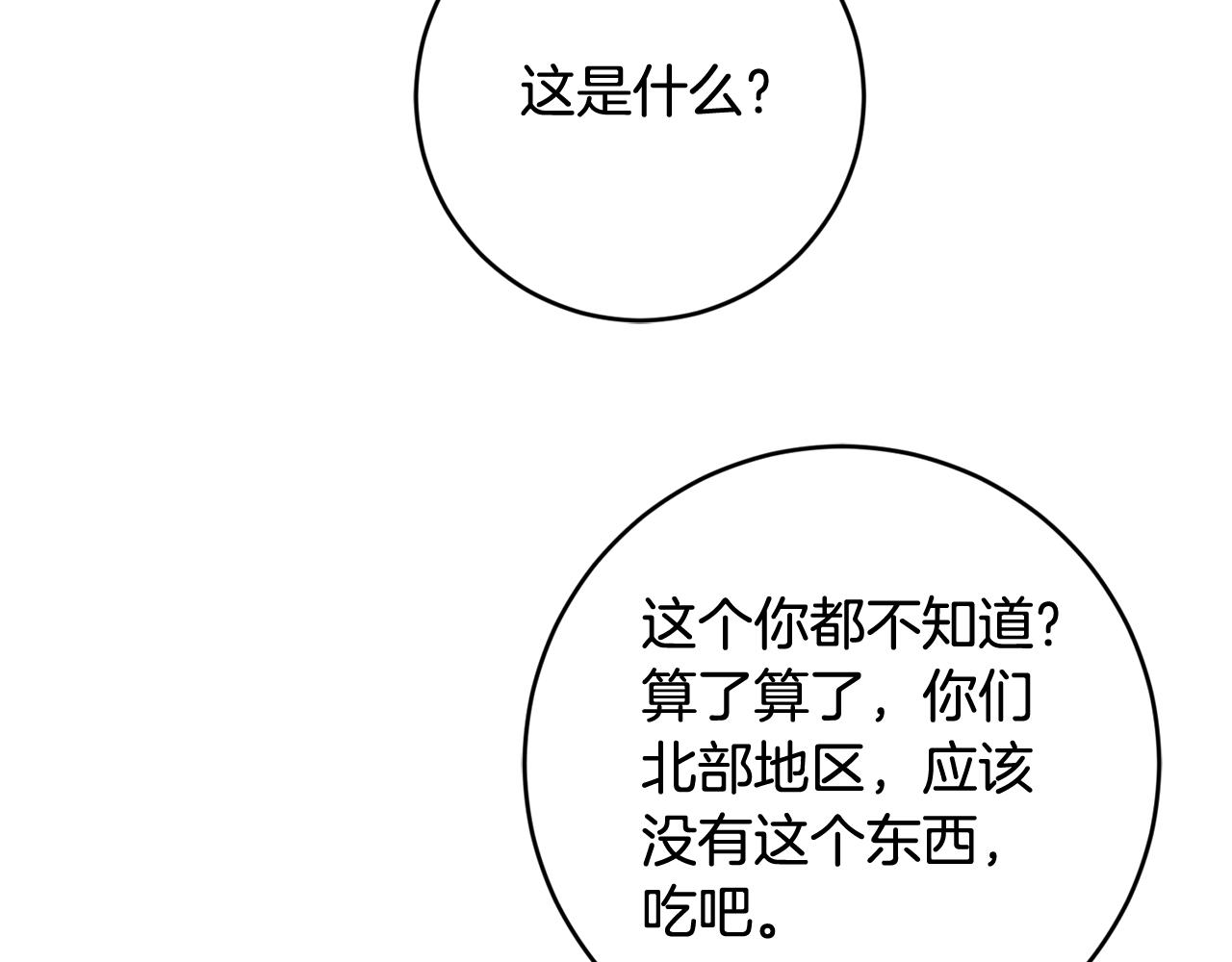 第49话 第一次吃巧克力(1/4)-第49话