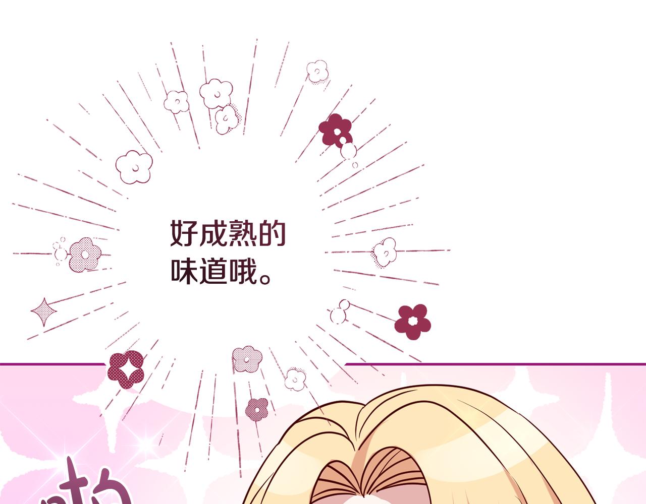 第49话 第一次吃巧克力(1/4)-第49话