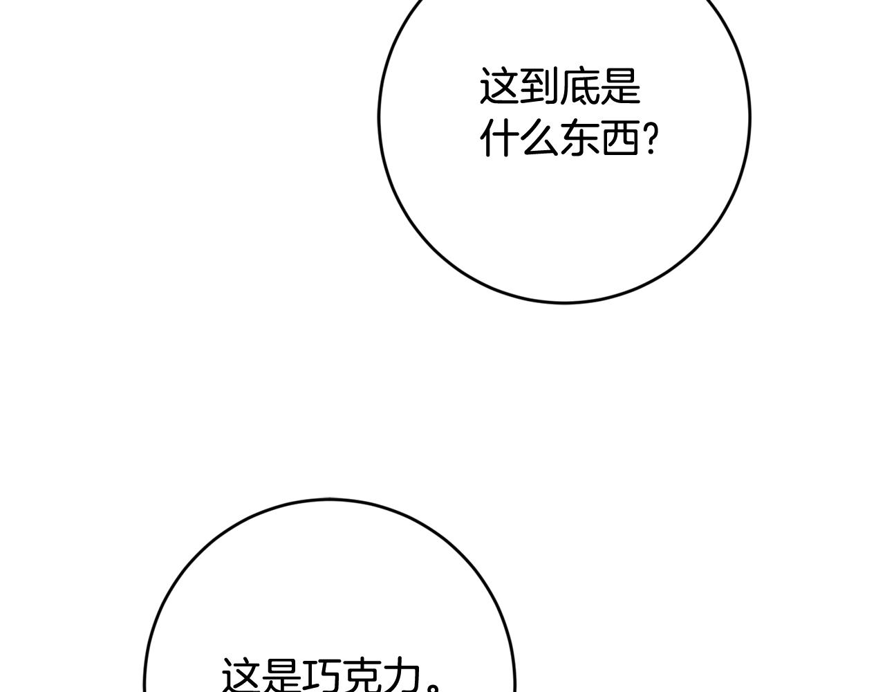 第49话 第一次吃巧克力(1/4)-第49话