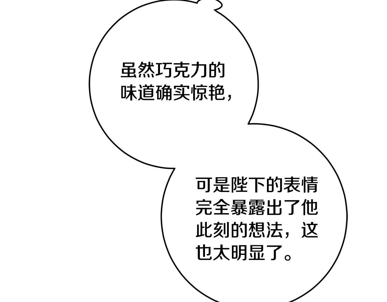 第49话 第一次吃巧克力(1/4)-第49话