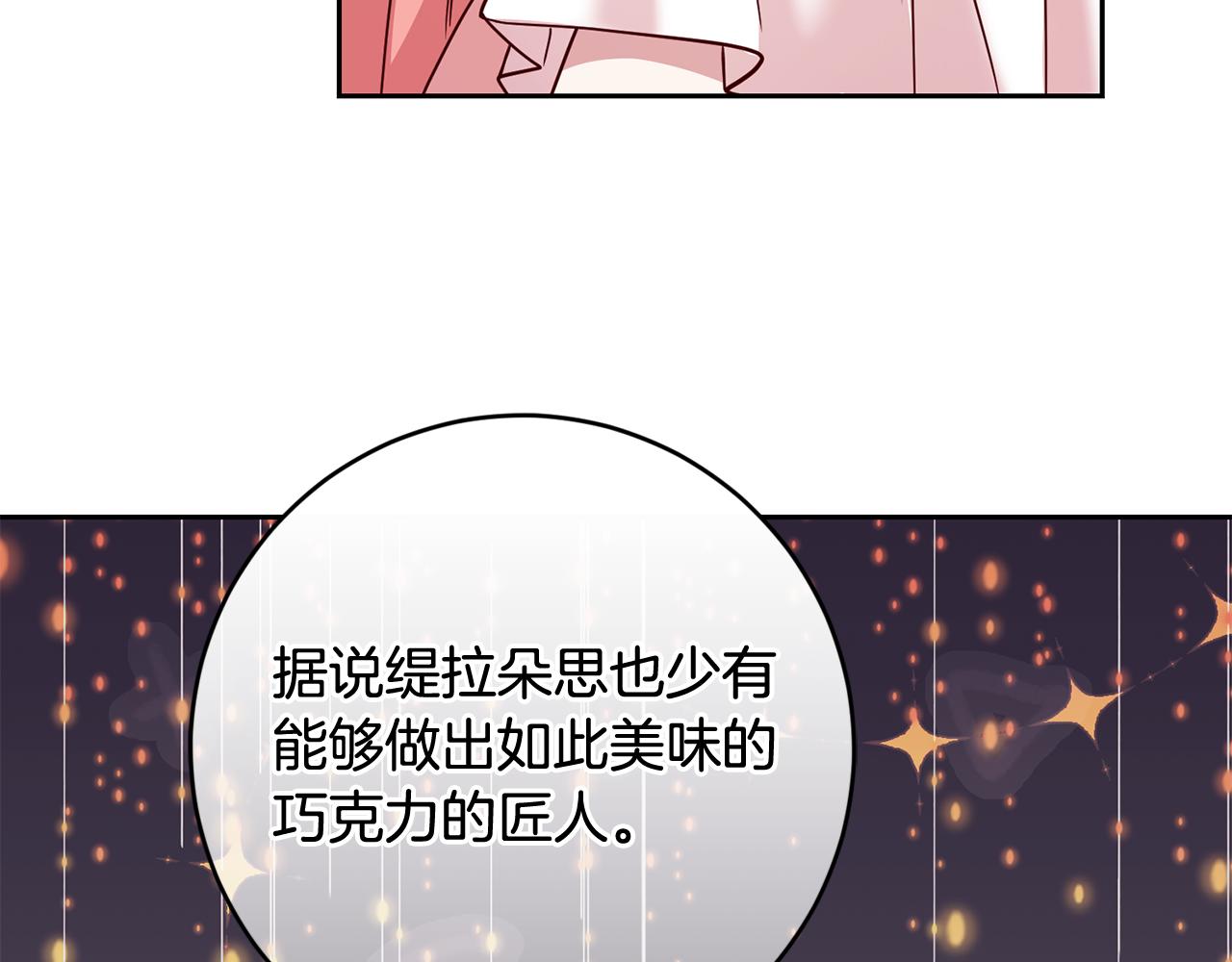 第49话 第一次吃巧克力(1/4)-第49话