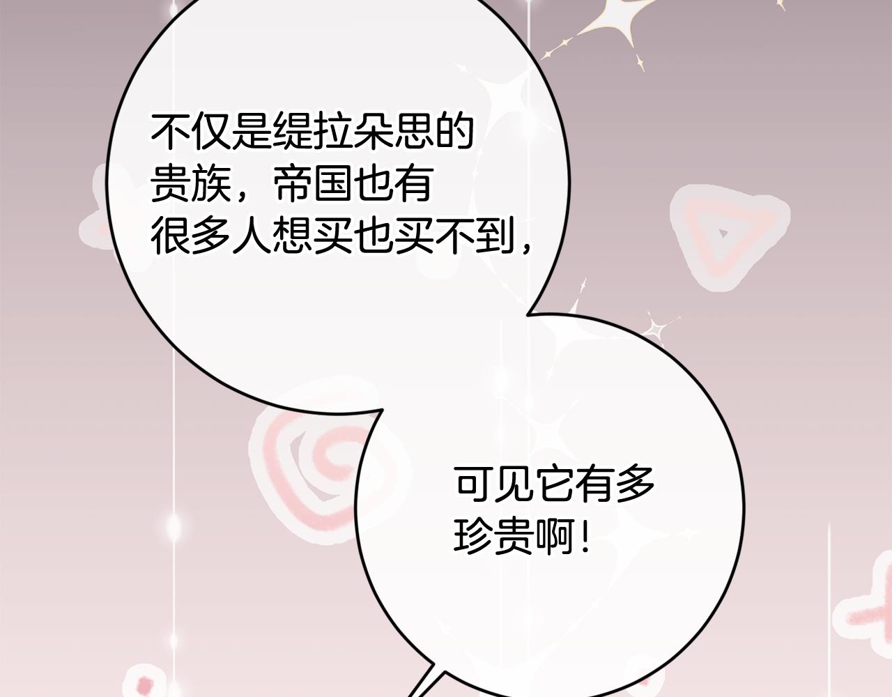 第49话 第一次吃巧克力(1/4)-第49话