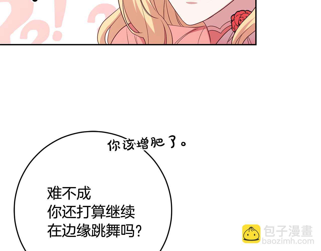 第49话 第一次吃巧克力(1/4)-第49话