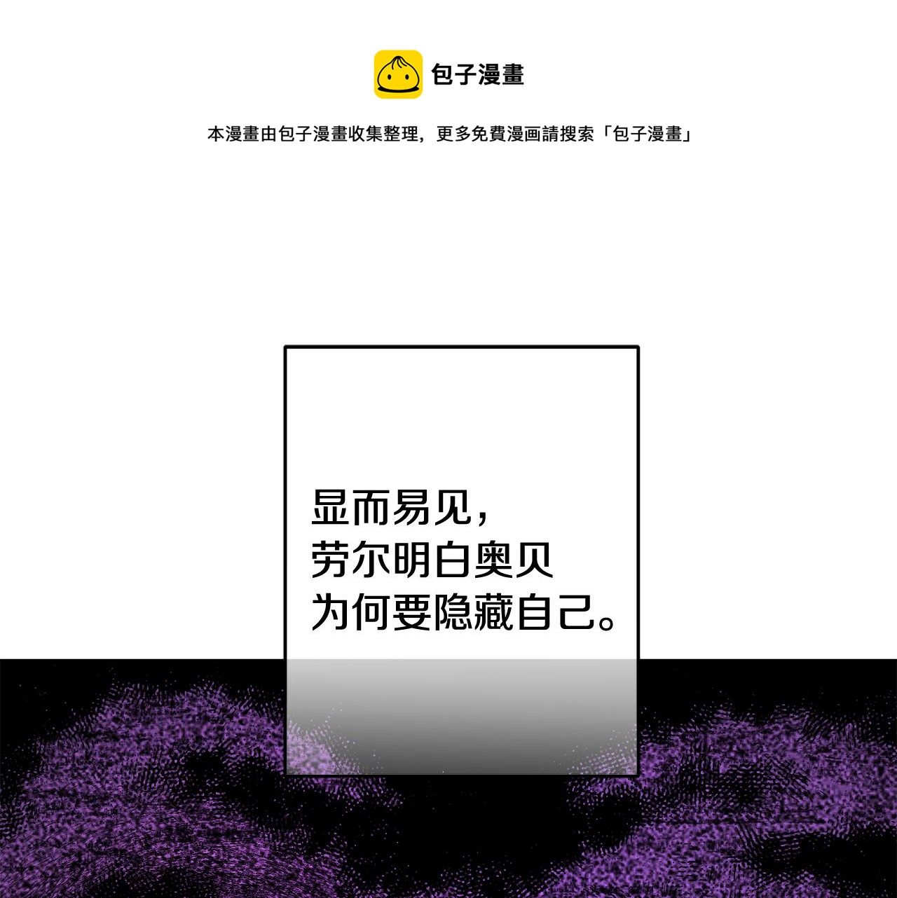 第53话 推心置腹(1/4)-第53话