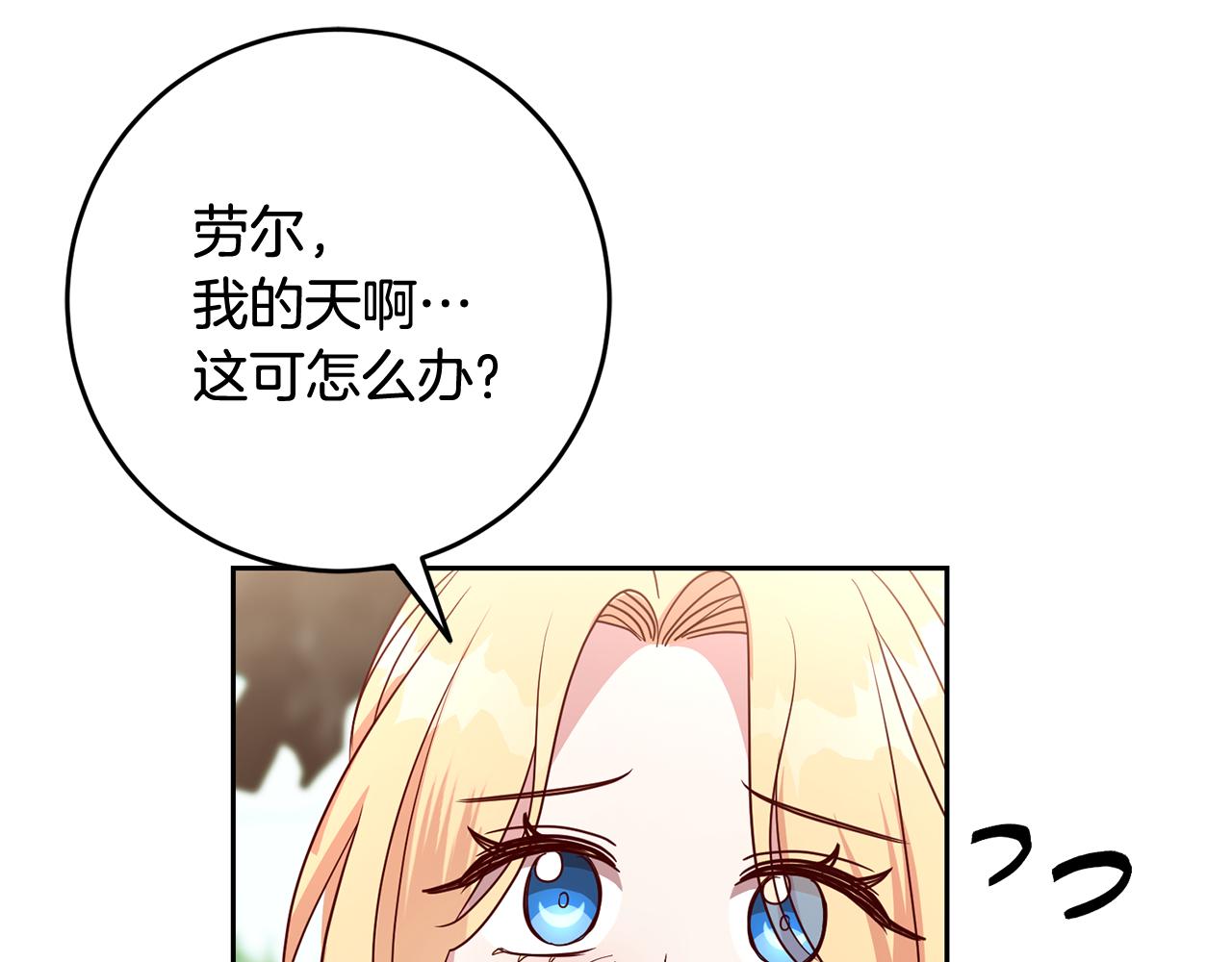 第53话 推心置腹(1/4)-第53话