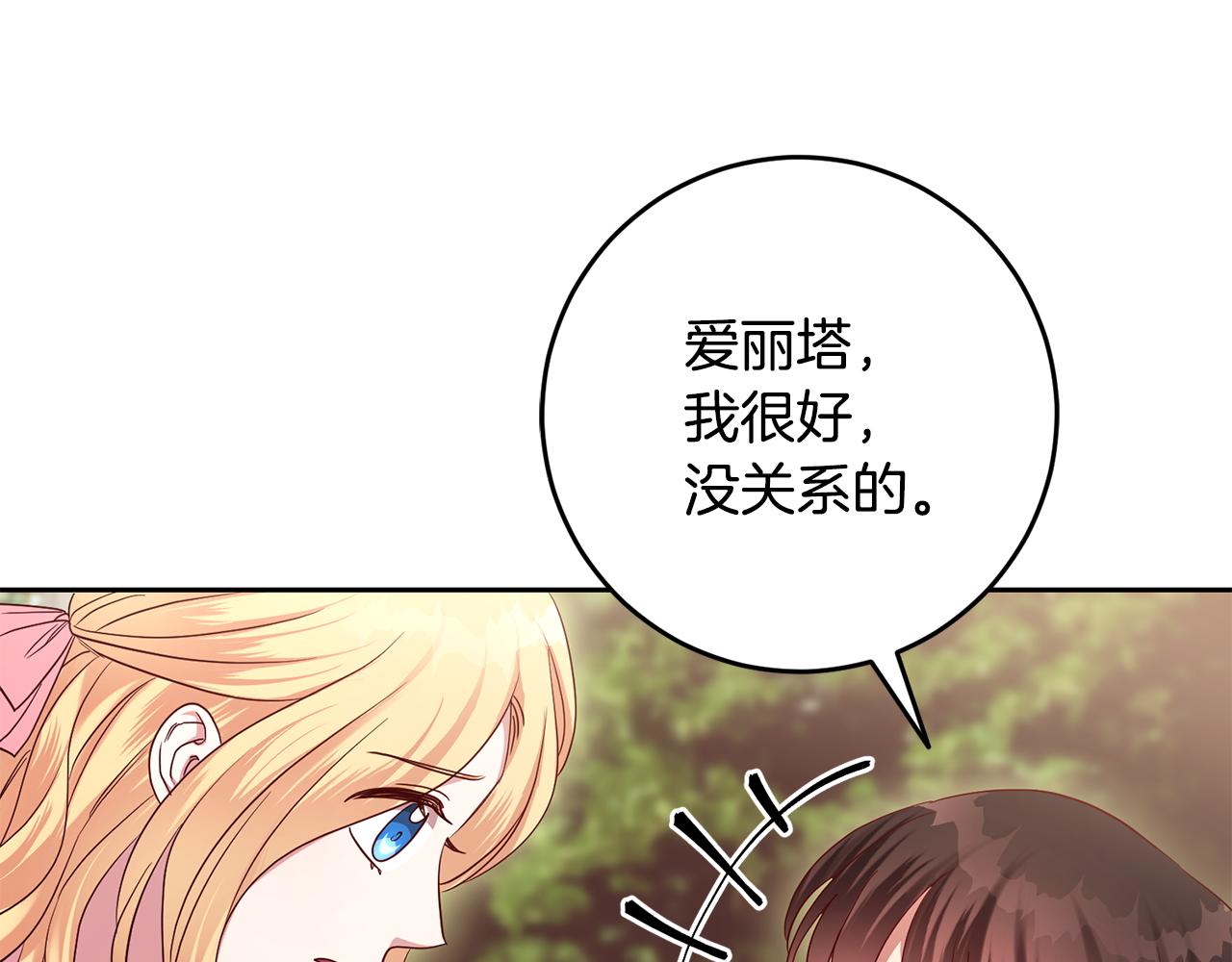 第53话 推心置腹(1/4)-第53话