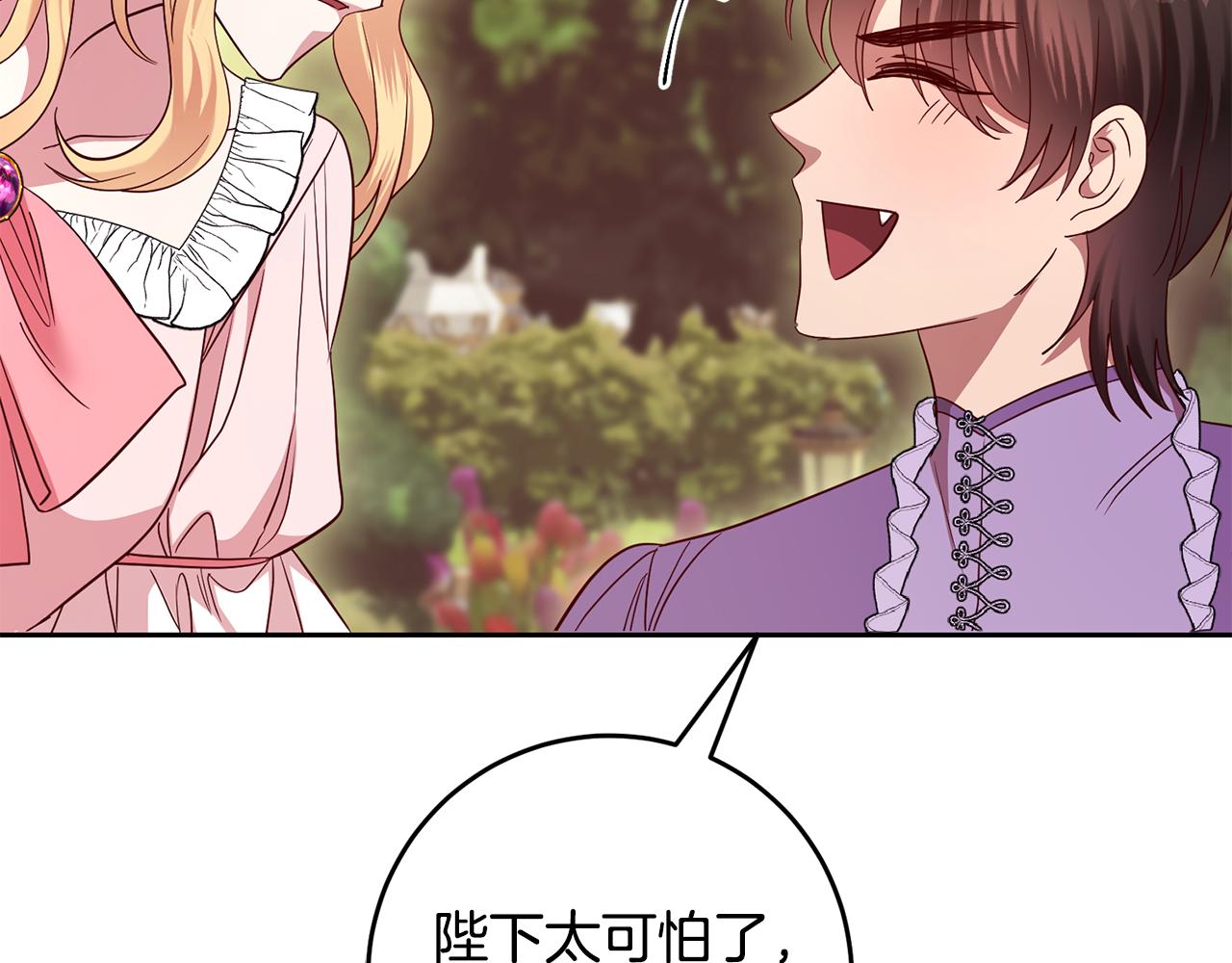 第53话 推心置腹(1/4)-第53话