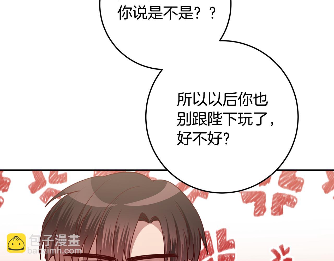 第53话 推心置腹(1/4)-第53话