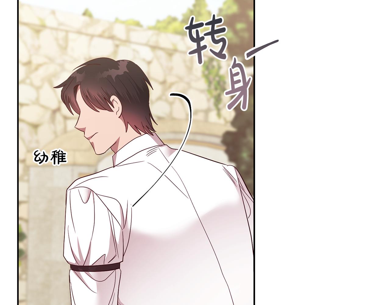 第53话 推心置腹(1/4)-第53话