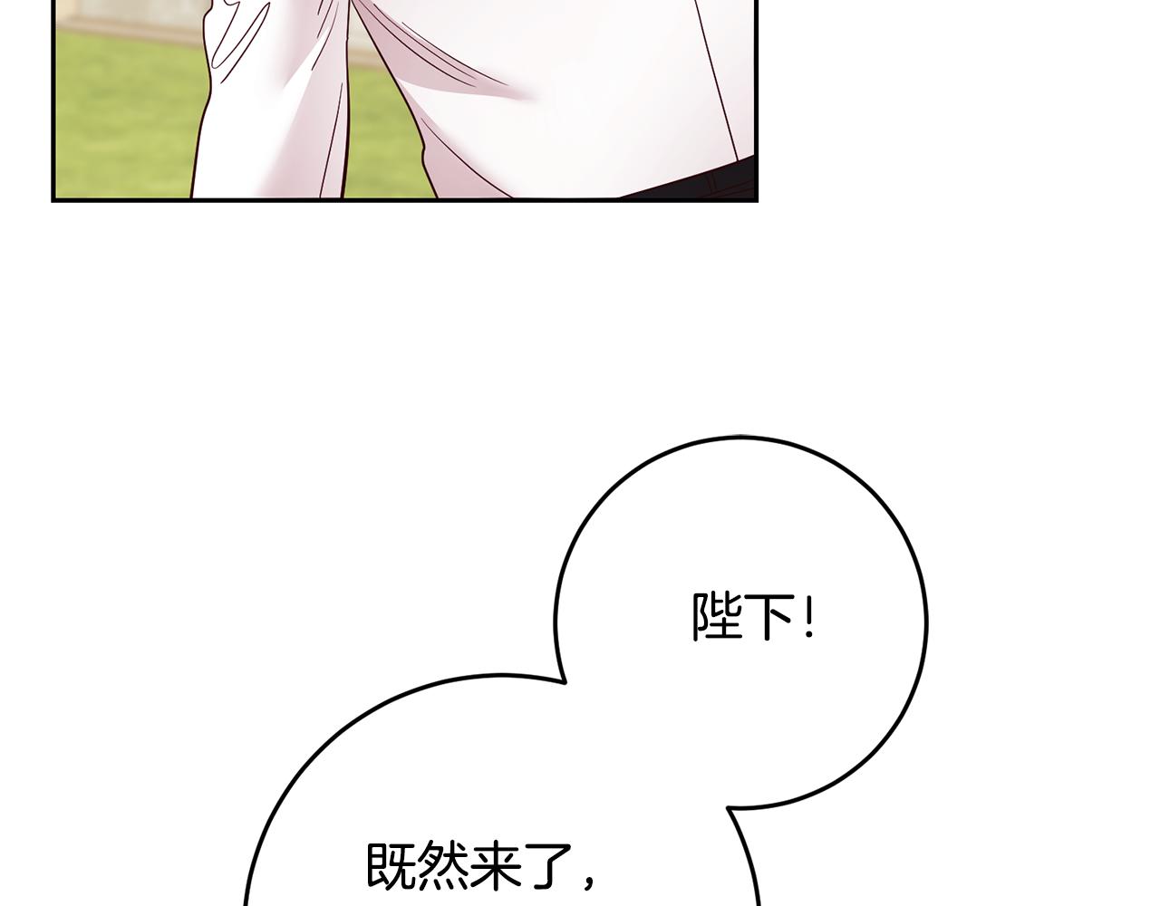 第53话 推心置腹(1/4)-第53话