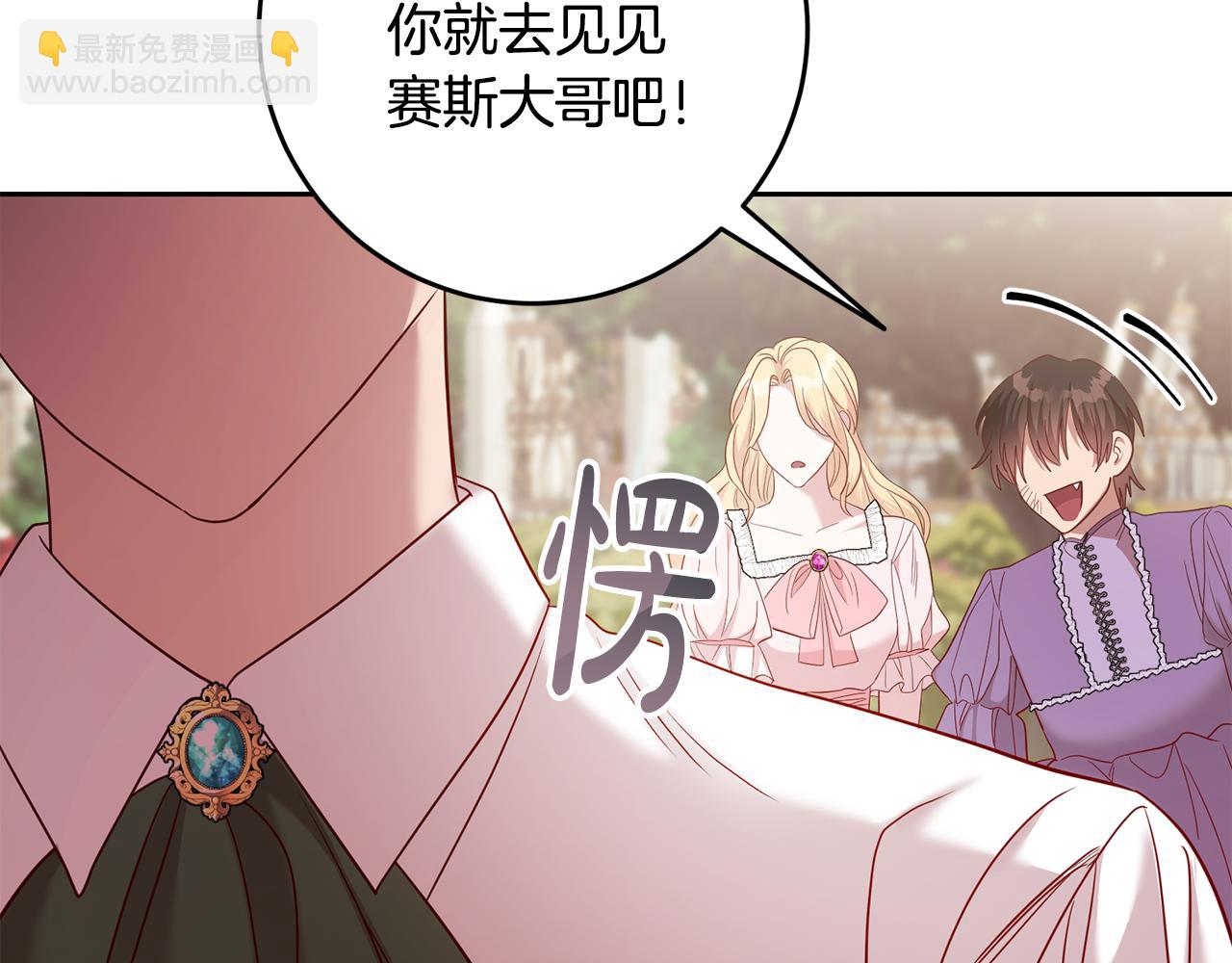 第53话 推心置腹(1/4)-第53话