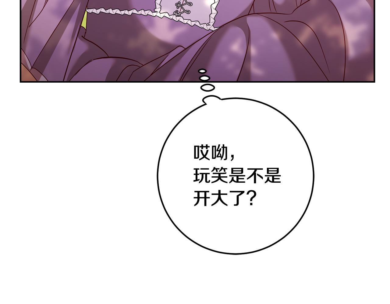 第53话 推心置腹(1/4)-第53话