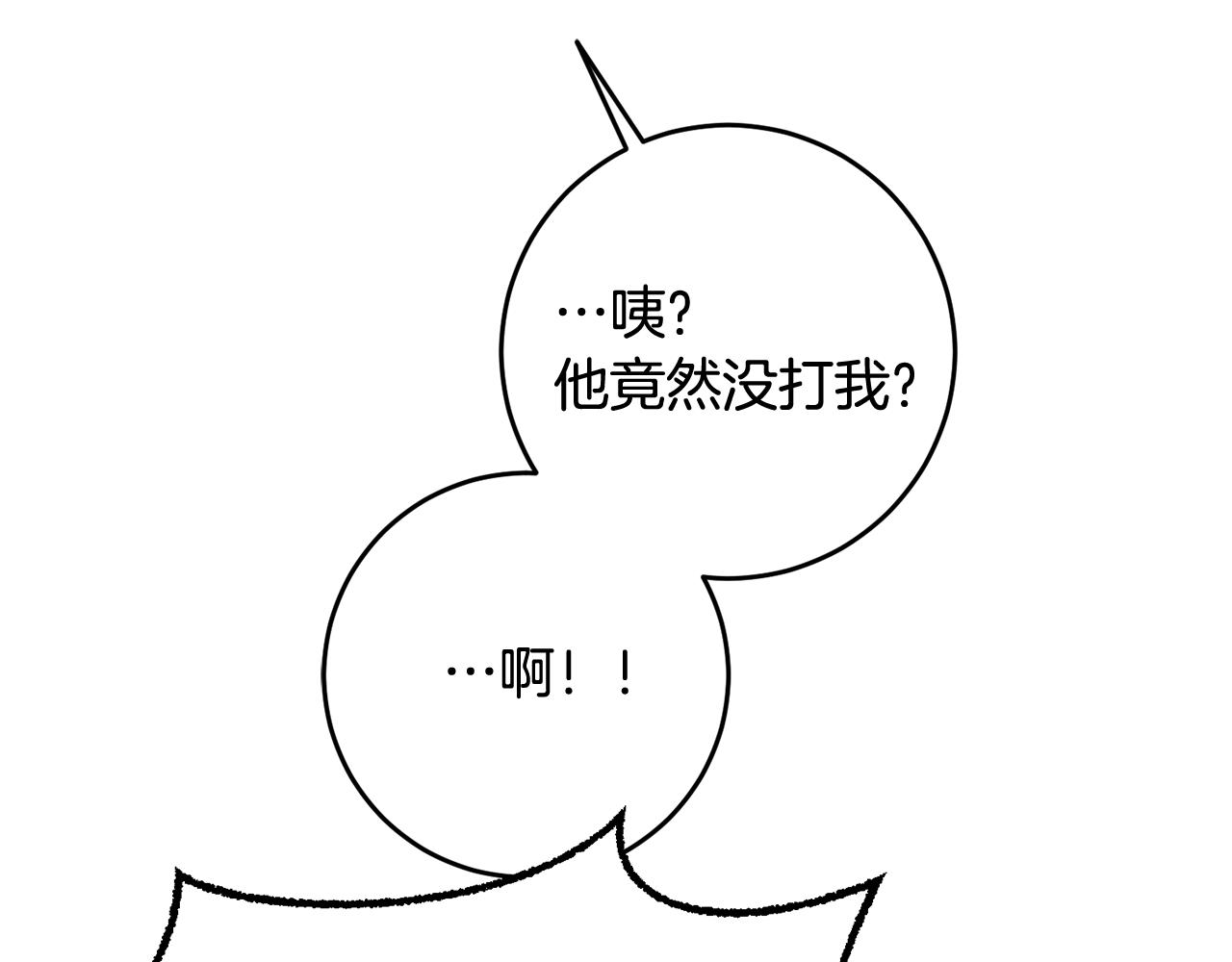 第53话 推心置腹(1/4)-第53话