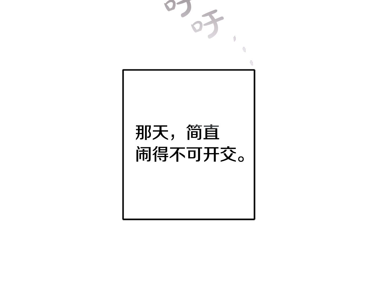 第53话 推心置腹(1/4)-第53话