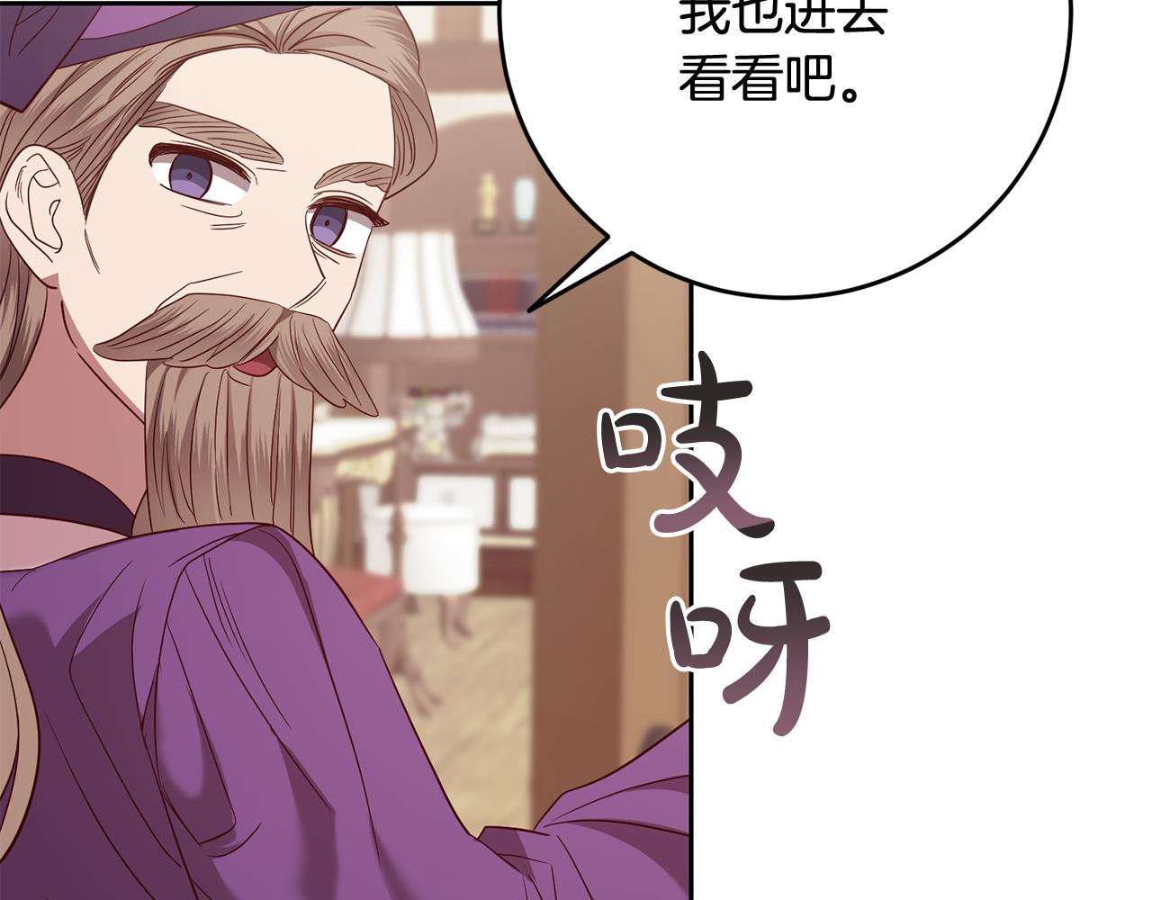 第53话 推心置腹(1/4)-第53话