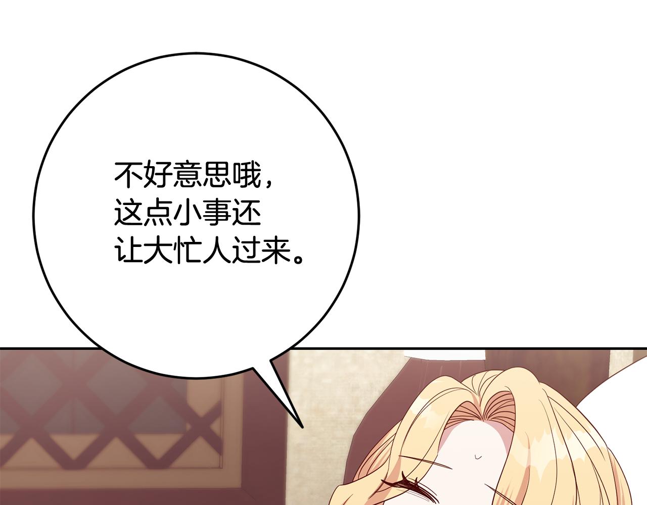 第53话 推心置腹(1/4)-第53话