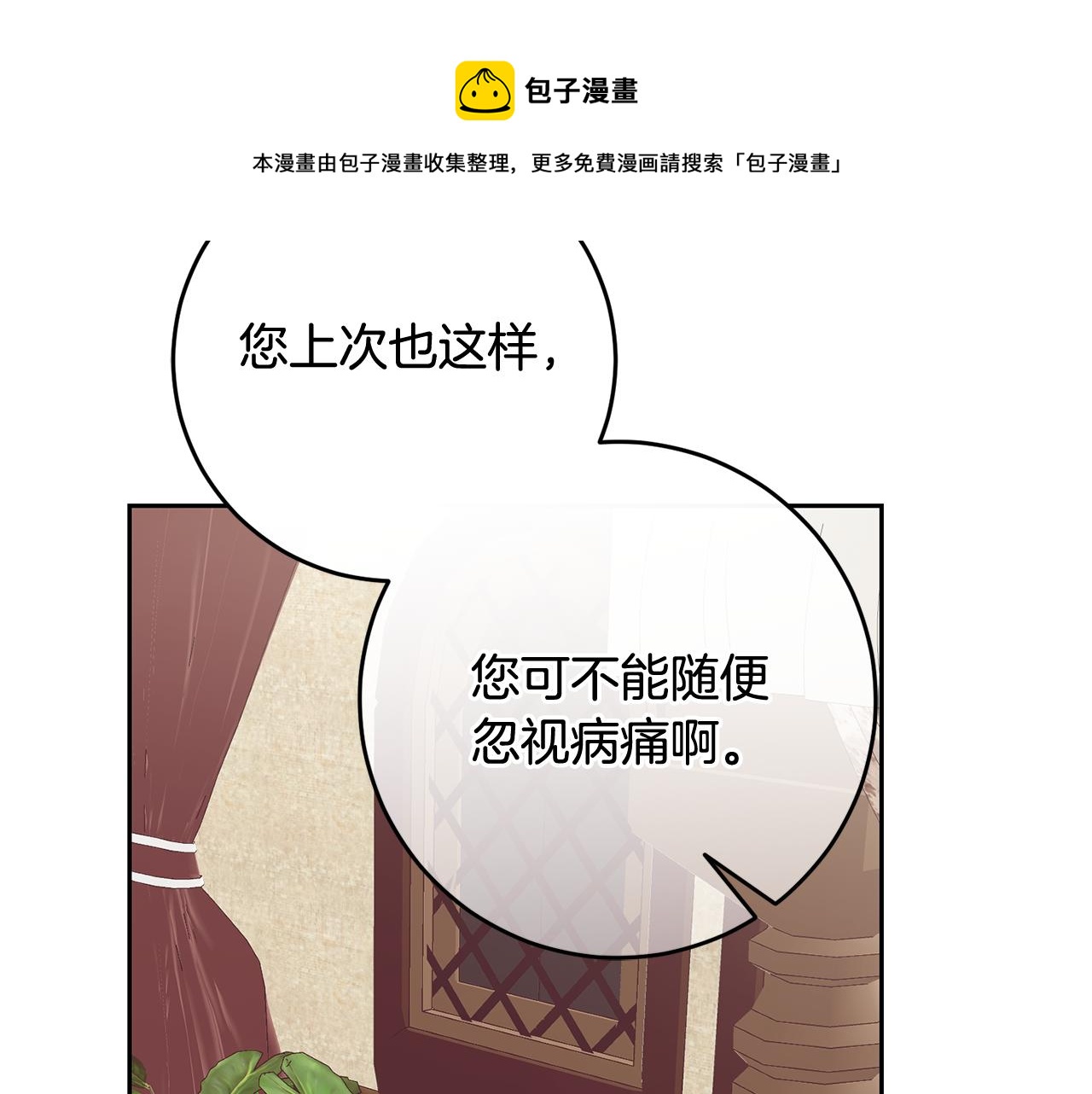 第53话 推心置腹(1/4)-第53话