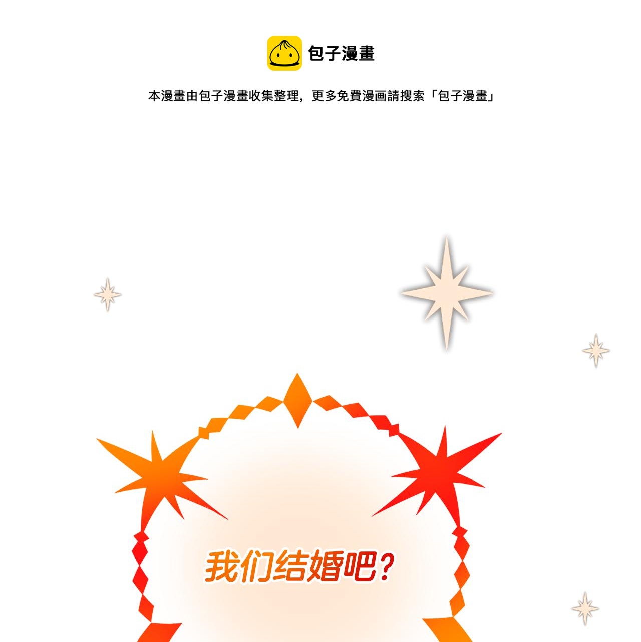 第55话 劳尔的爱意(1/3)-第55话