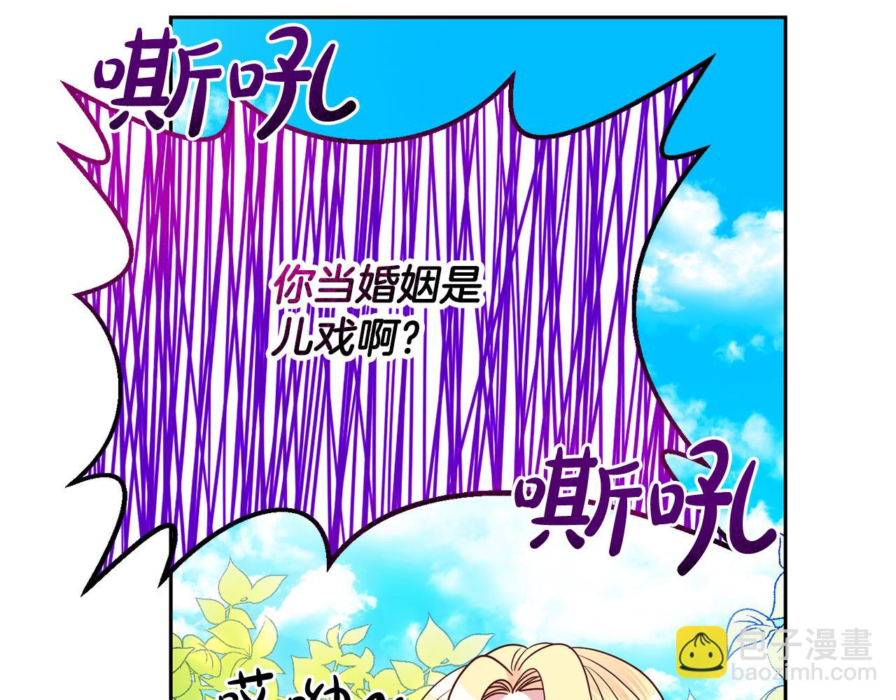 第55话 劳尔的爱意(1/3)-第55话