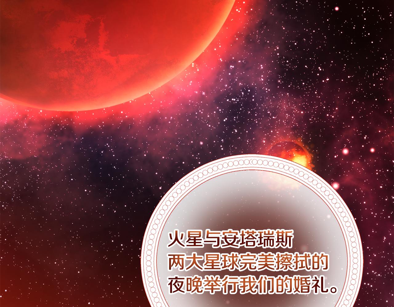 第55话 劳尔的爱意(1/3)-第55话